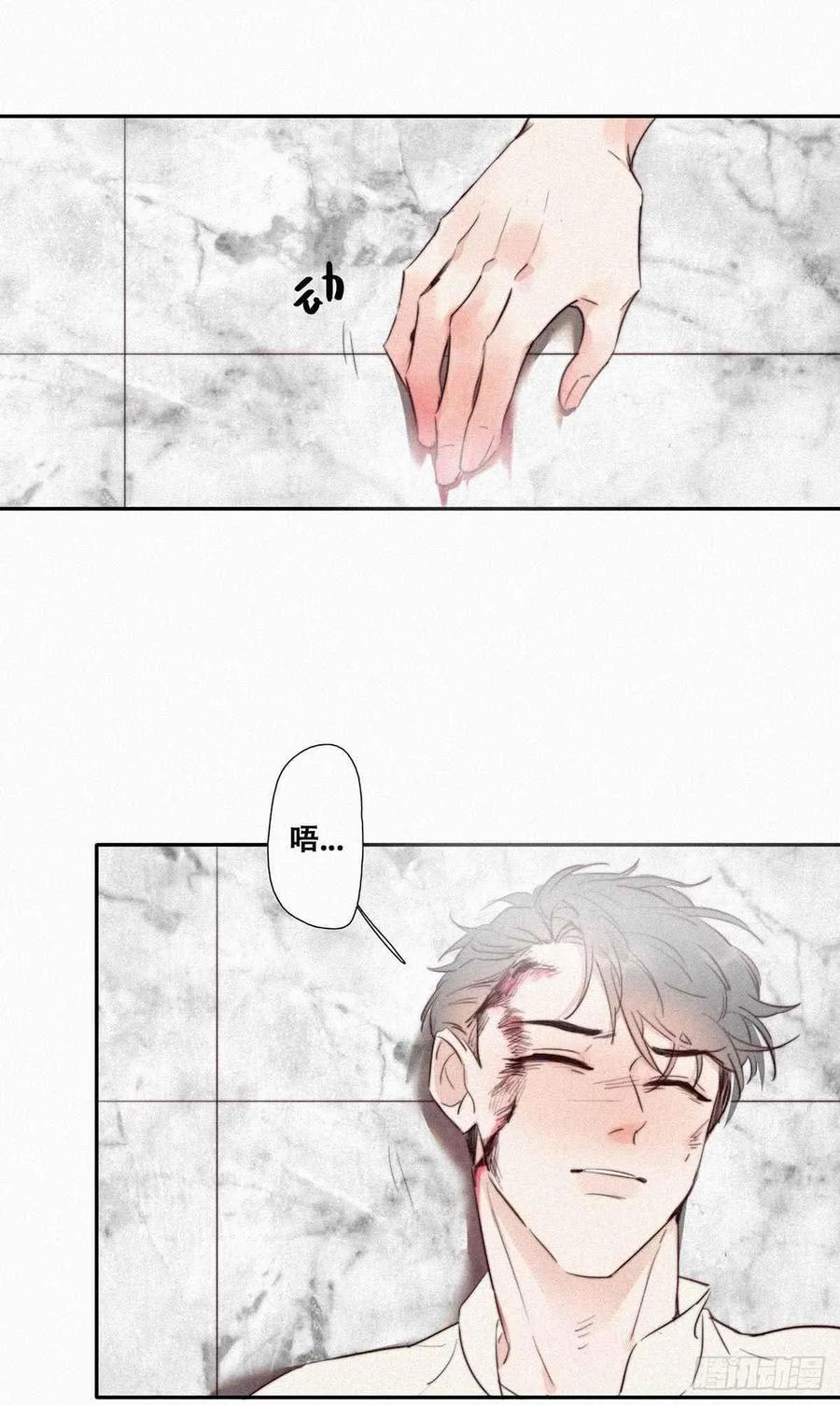 《傲娇奶爸休想逃》01 跌进谷底 第74页