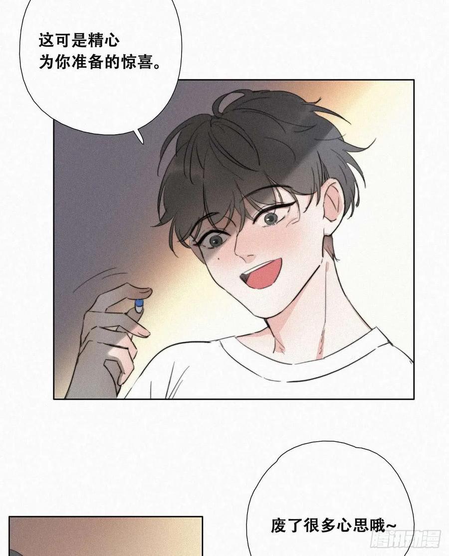 《傲娇奶爸休想逃》01 跌进谷底 第84页