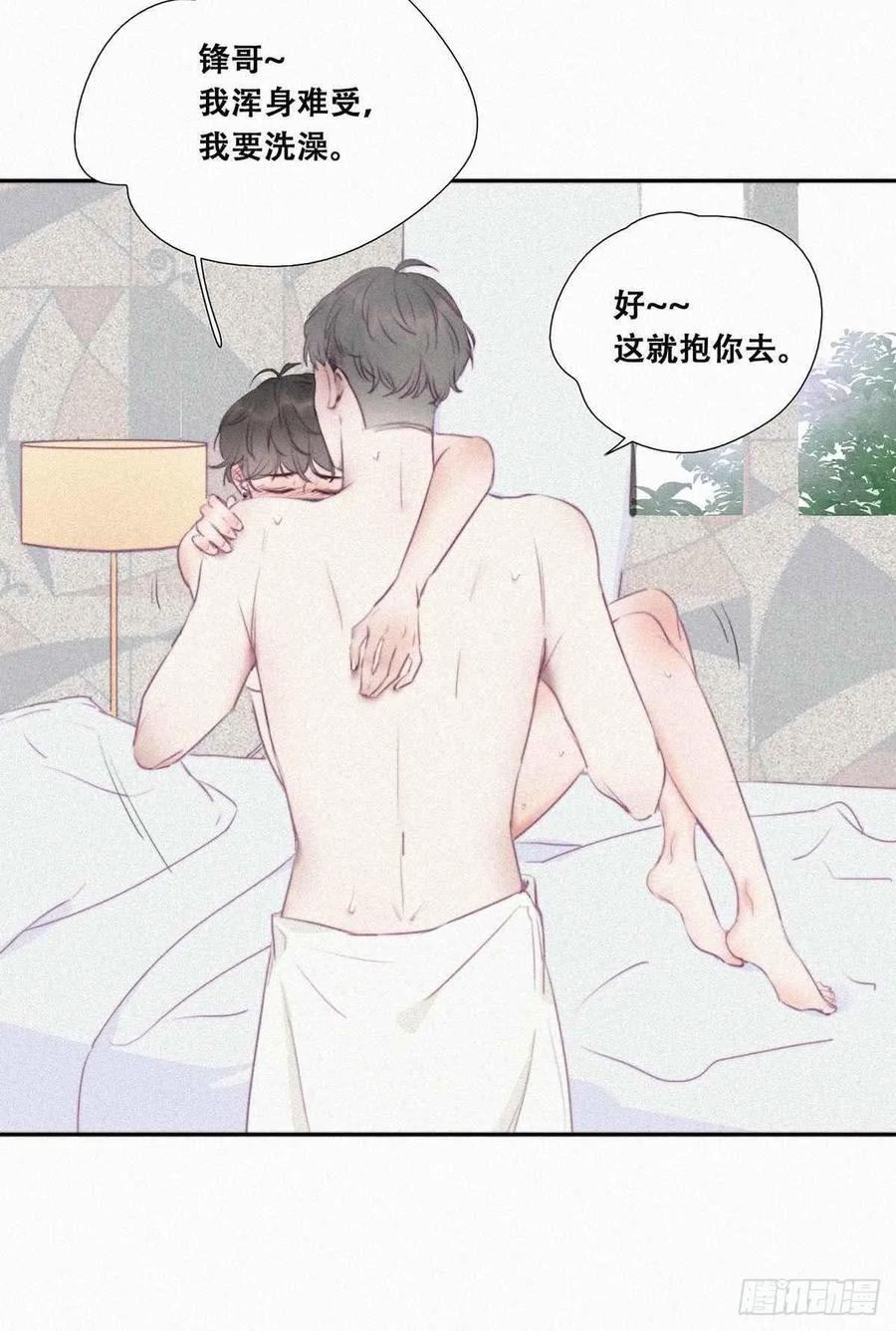《傲娇奶爸休想逃》01 跌进谷底 第12页