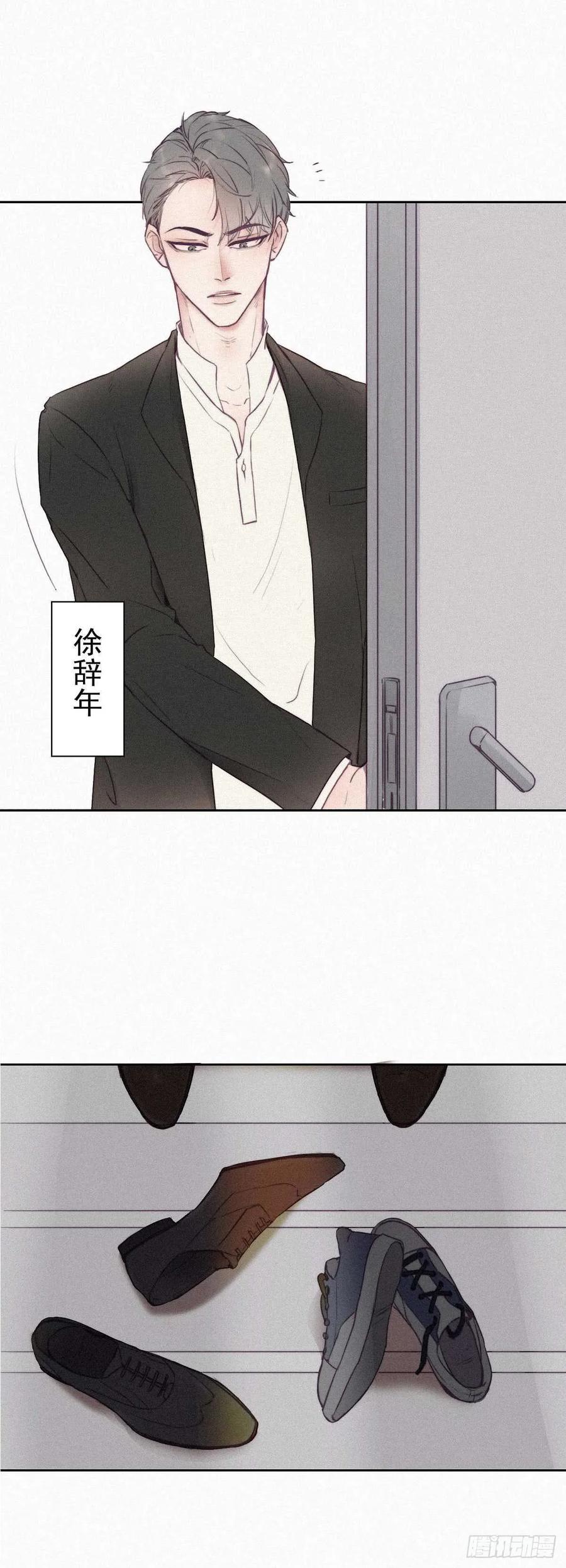 《傲娇奶爸休想逃》01 跌进谷底 第4页