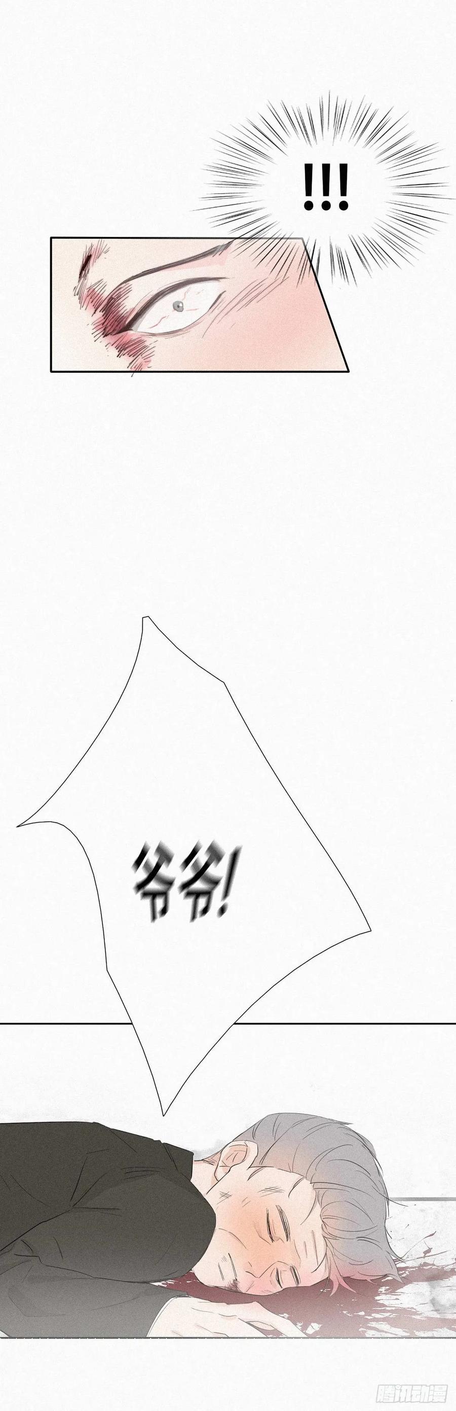 《傲娇奶爸休想逃》01 跌进谷底 第76页