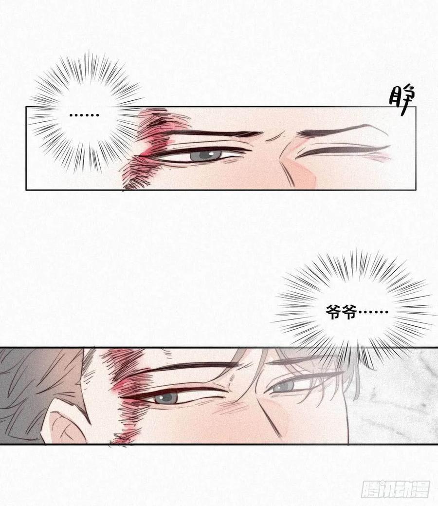 《傲娇奶爸休想逃》01 跌进谷底 第75页