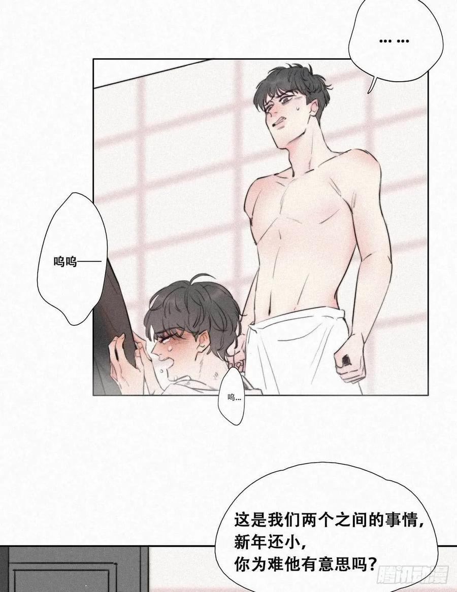 《傲娇奶爸休想逃》01 跌进谷底 第22页