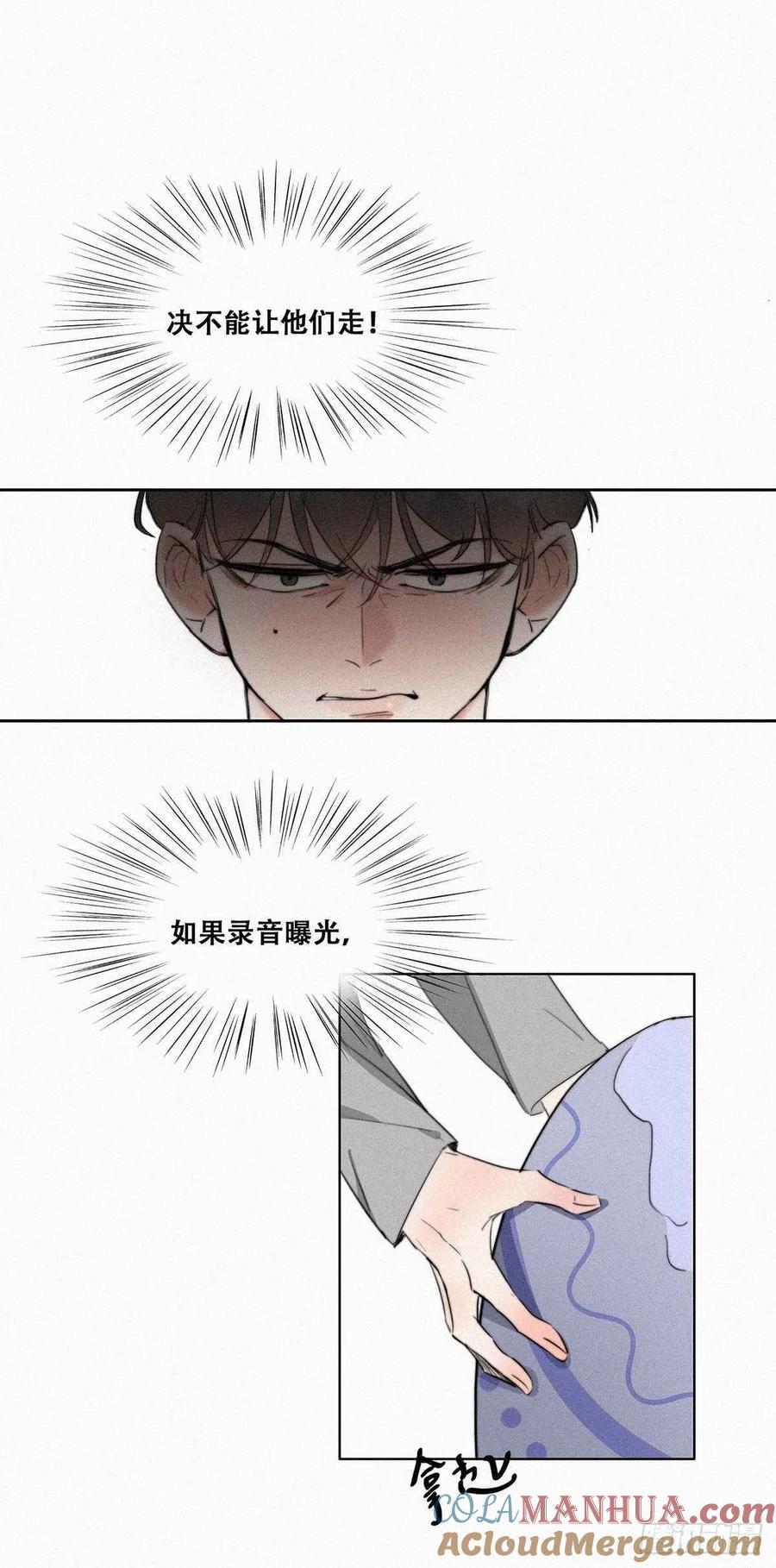 《傲娇奶爸休想逃》01 跌进谷底 第69页