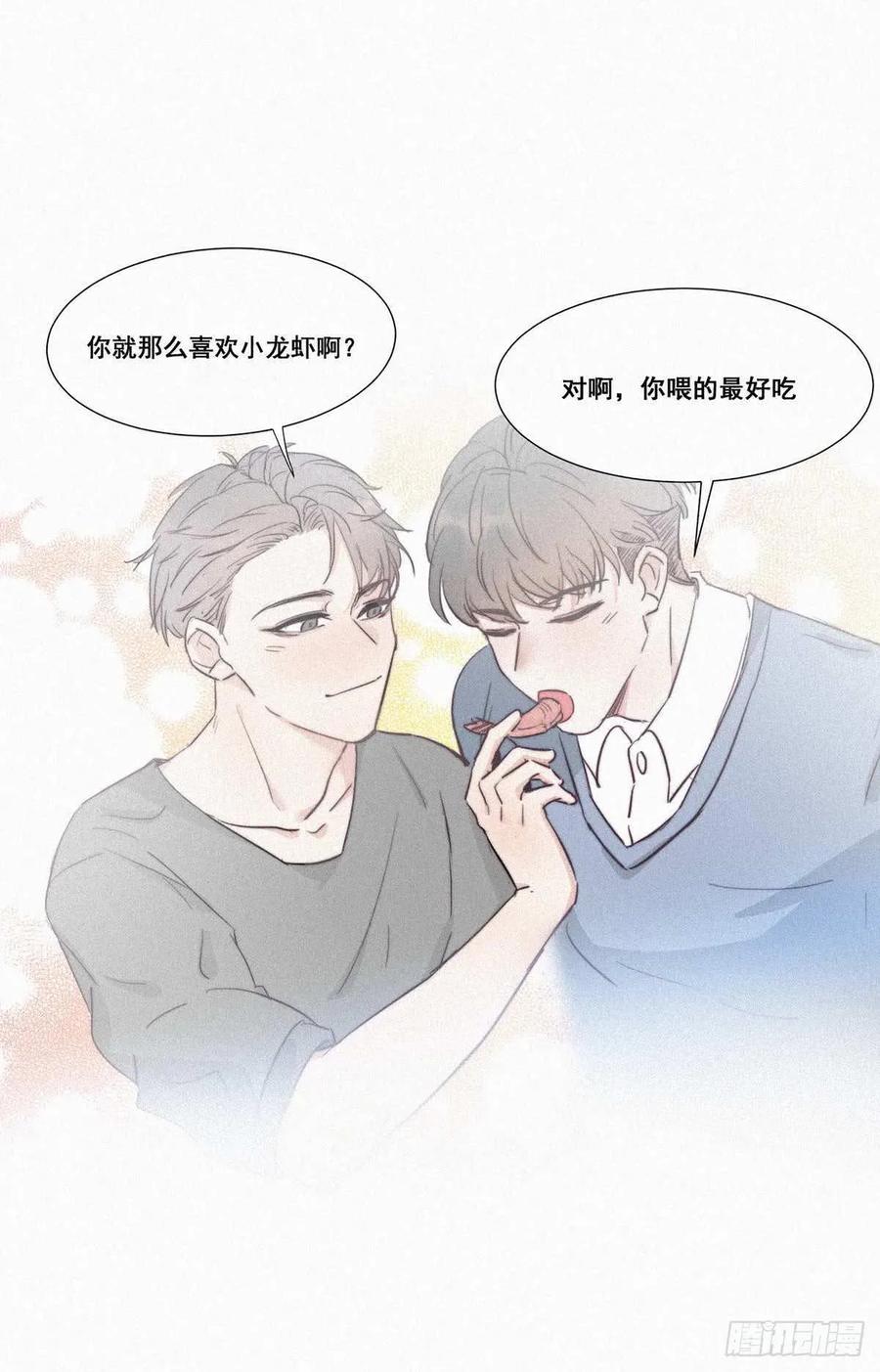 《傲娇奶爸休想逃》01 跌进谷底 第34页