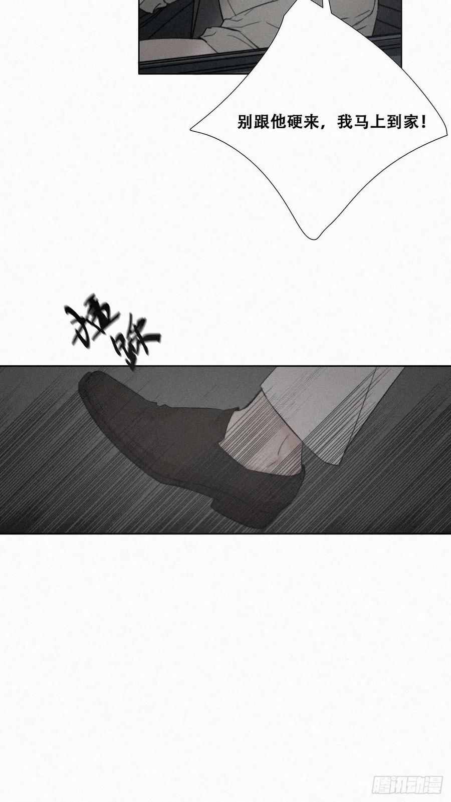 《傲娇奶爸休想逃》01 跌进谷底 第48页