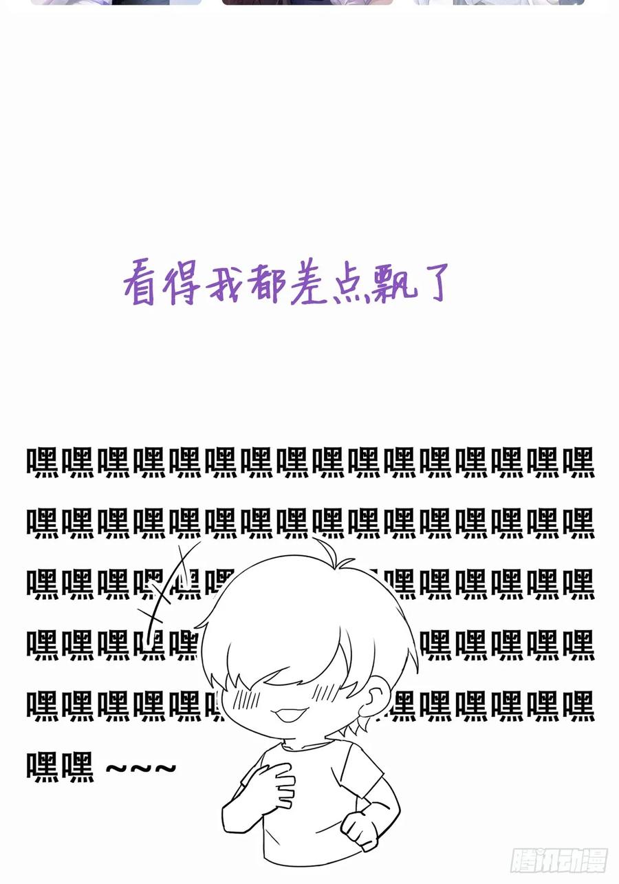 《傲娇奶爸休想逃》01 跌进谷底 第102页