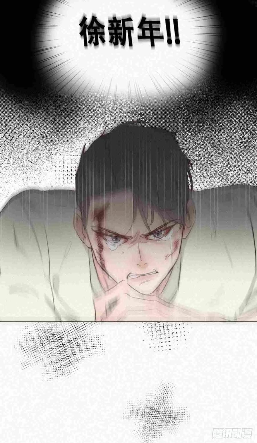 《傲娇奶爸休想逃》01 跌进谷底 第99页