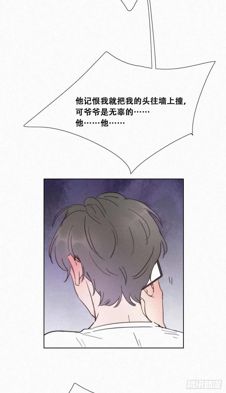 《傲娇奶爸休想逃》01 跌进谷底 第96页