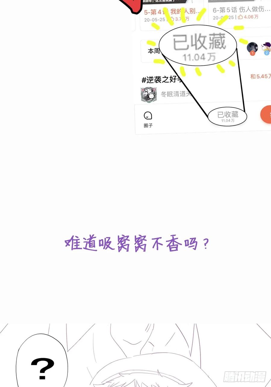 《傲娇奶爸休想逃》01 跌进谷底 第104页