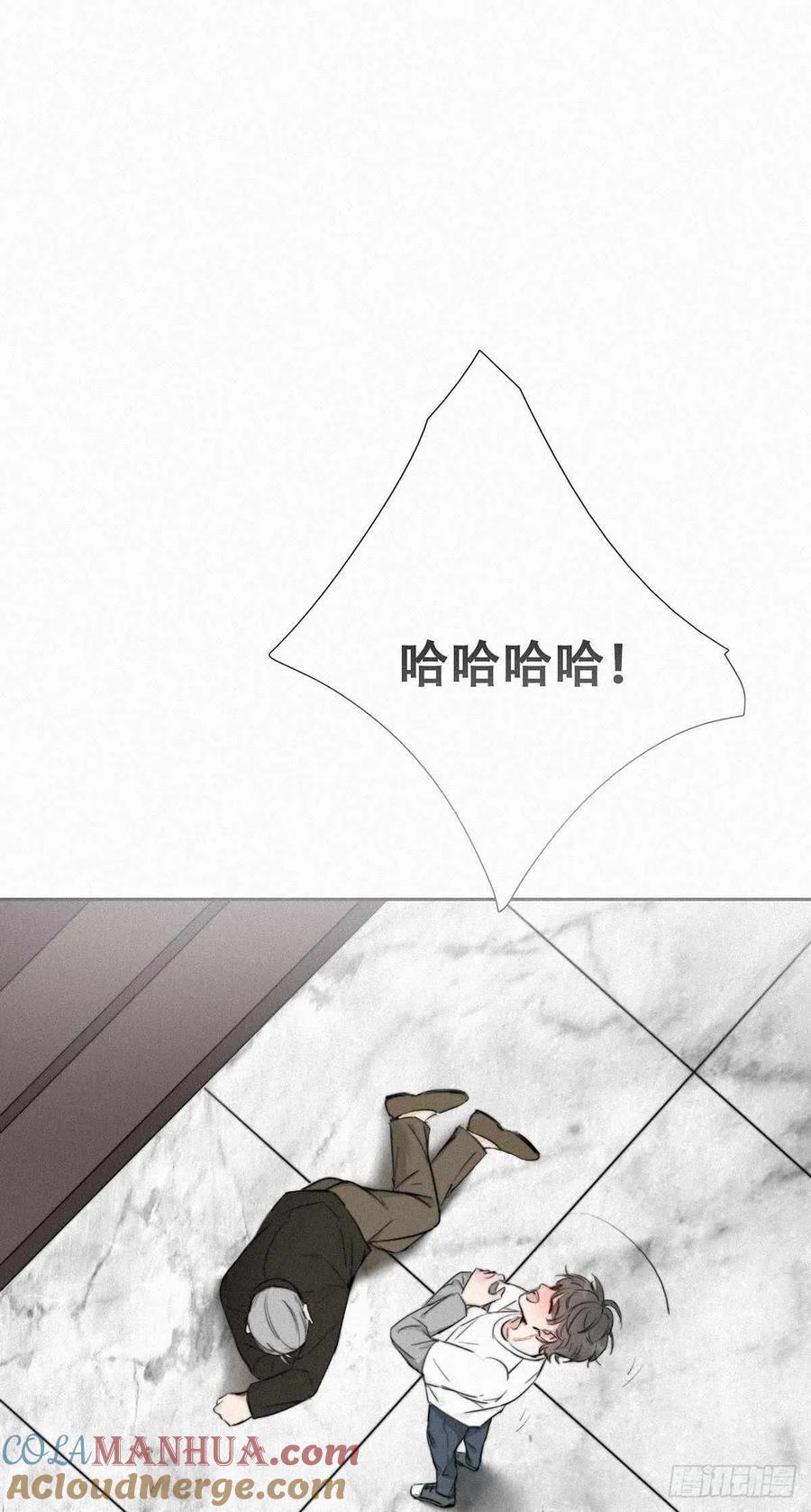 《傲娇奶爸休想逃》01 跌进谷底 第53页