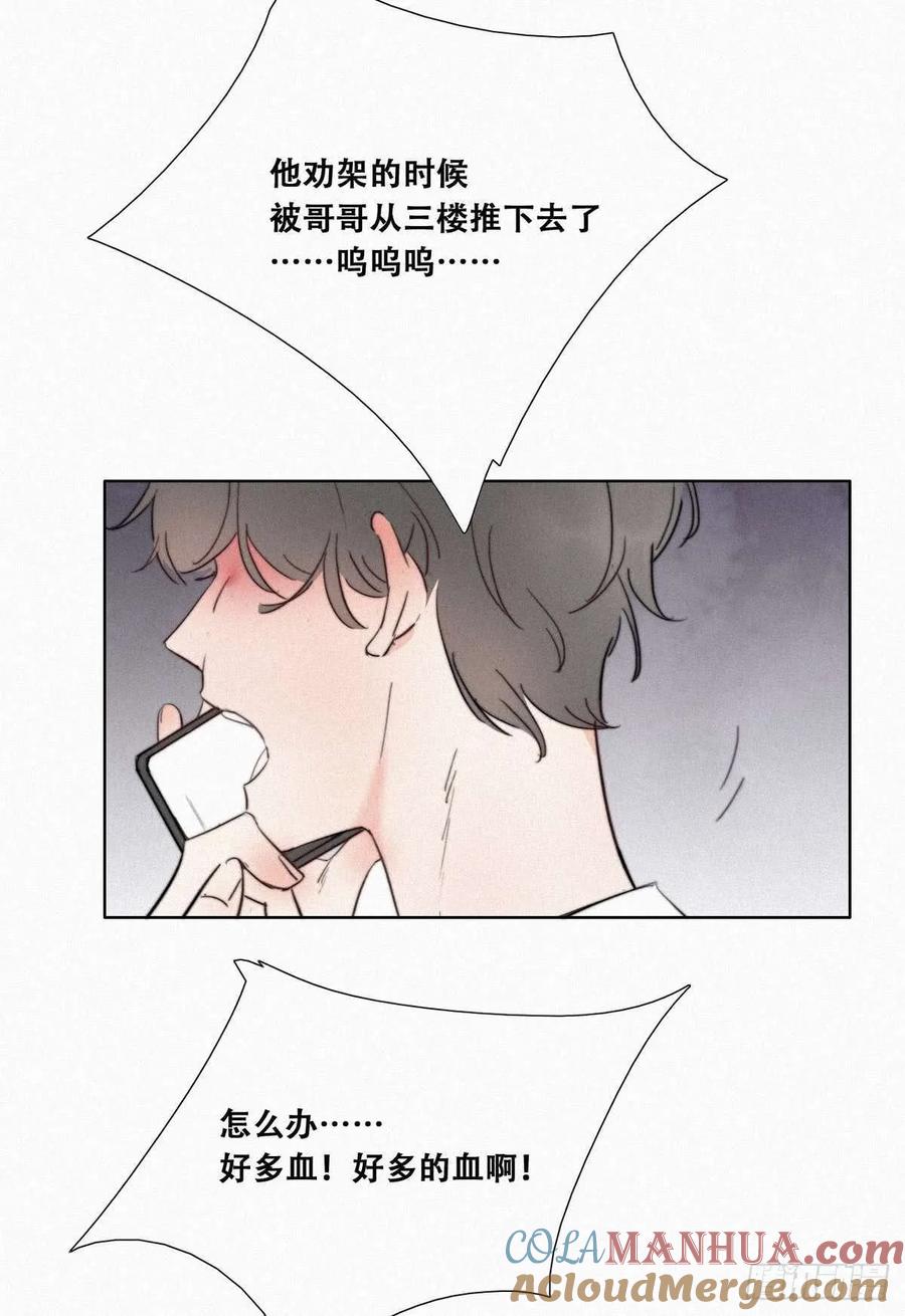 《傲娇奶爸休想逃》01 跌进谷底 第97页