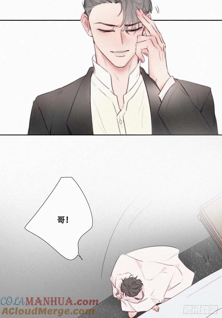 《傲娇奶爸休想逃》01 跌进谷底 第17页
