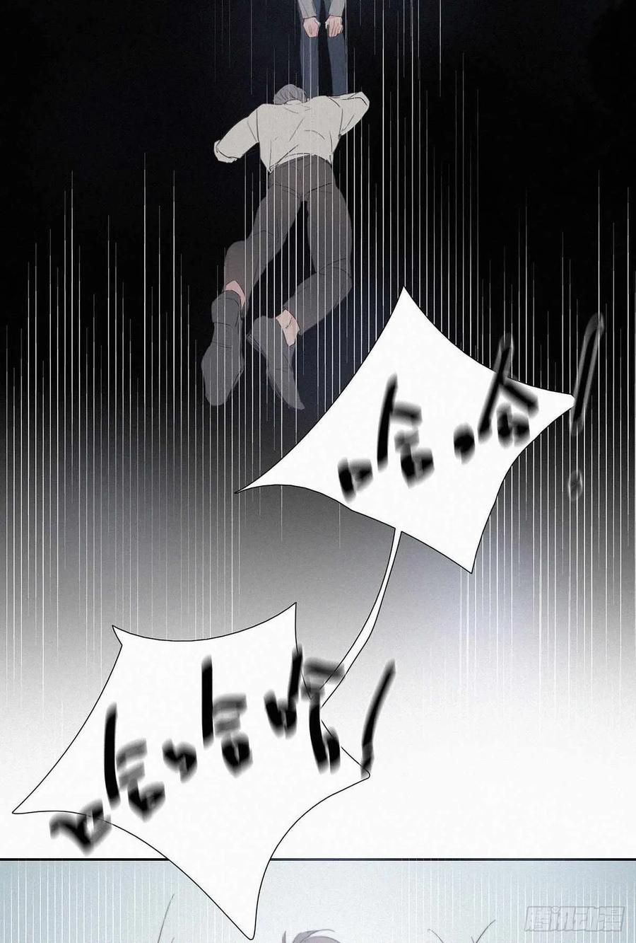 《傲娇奶爸休想逃》01 跌进谷底 第88页