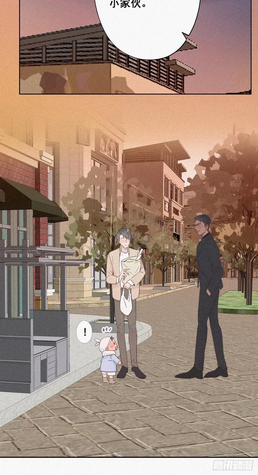 《傲娇奶爸休想逃》28 请瞿城吃饭 第17页
