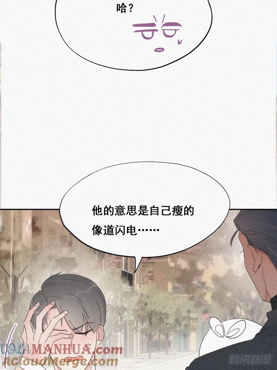 《傲娇奶爸休想逃》28 请瞿城吃饭 第22页