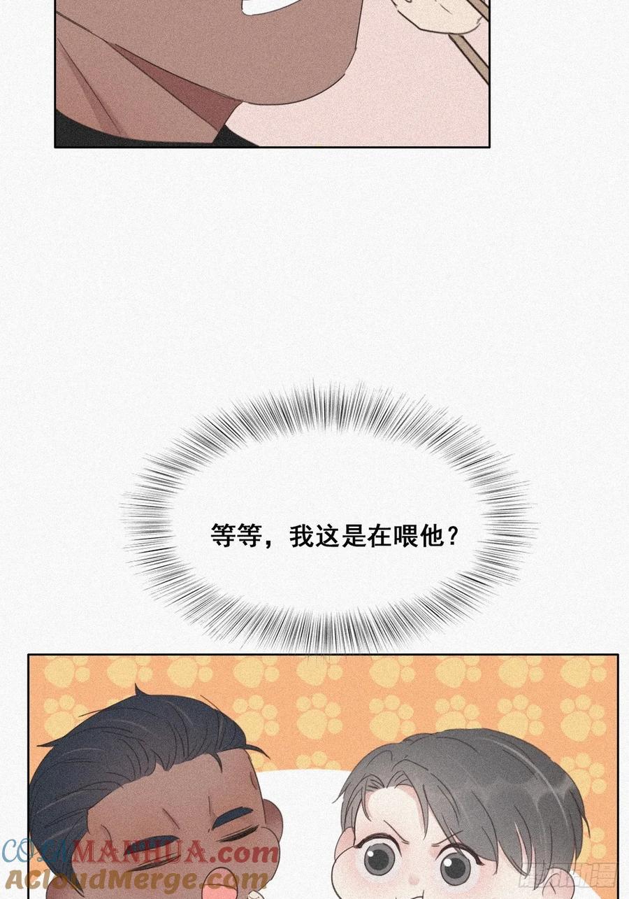 《傲娇奶爸休想逃》28 请瞿城吃饭 第49页