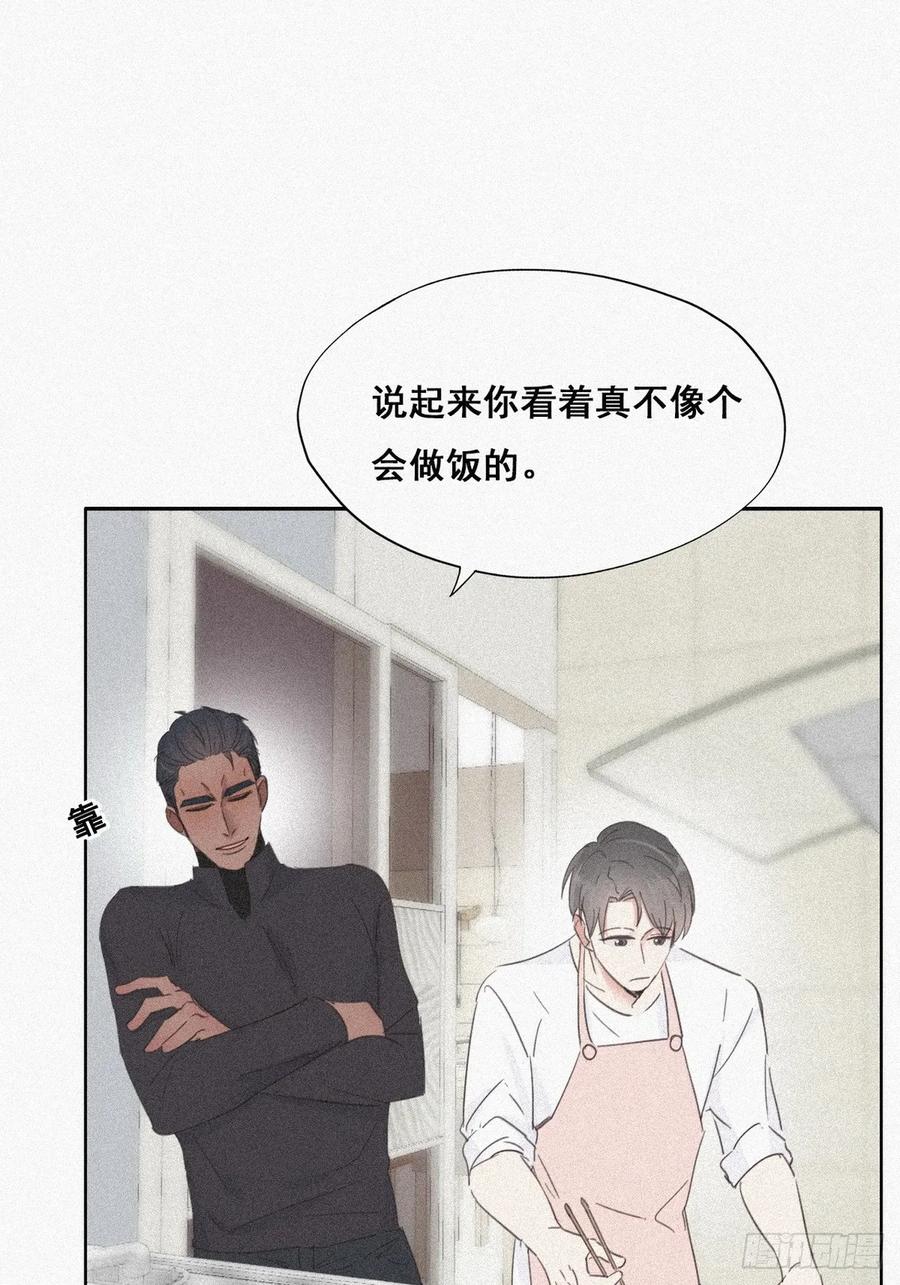 《傲娇奶爸休想逃》28 请瞿城吃饭 第45页