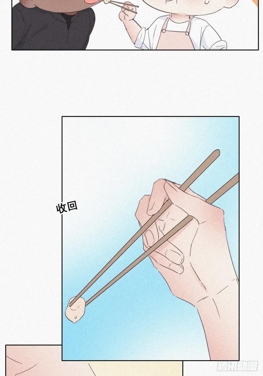 《傲娇奶爸休想逃》28 请瞿城吃饭 第50页