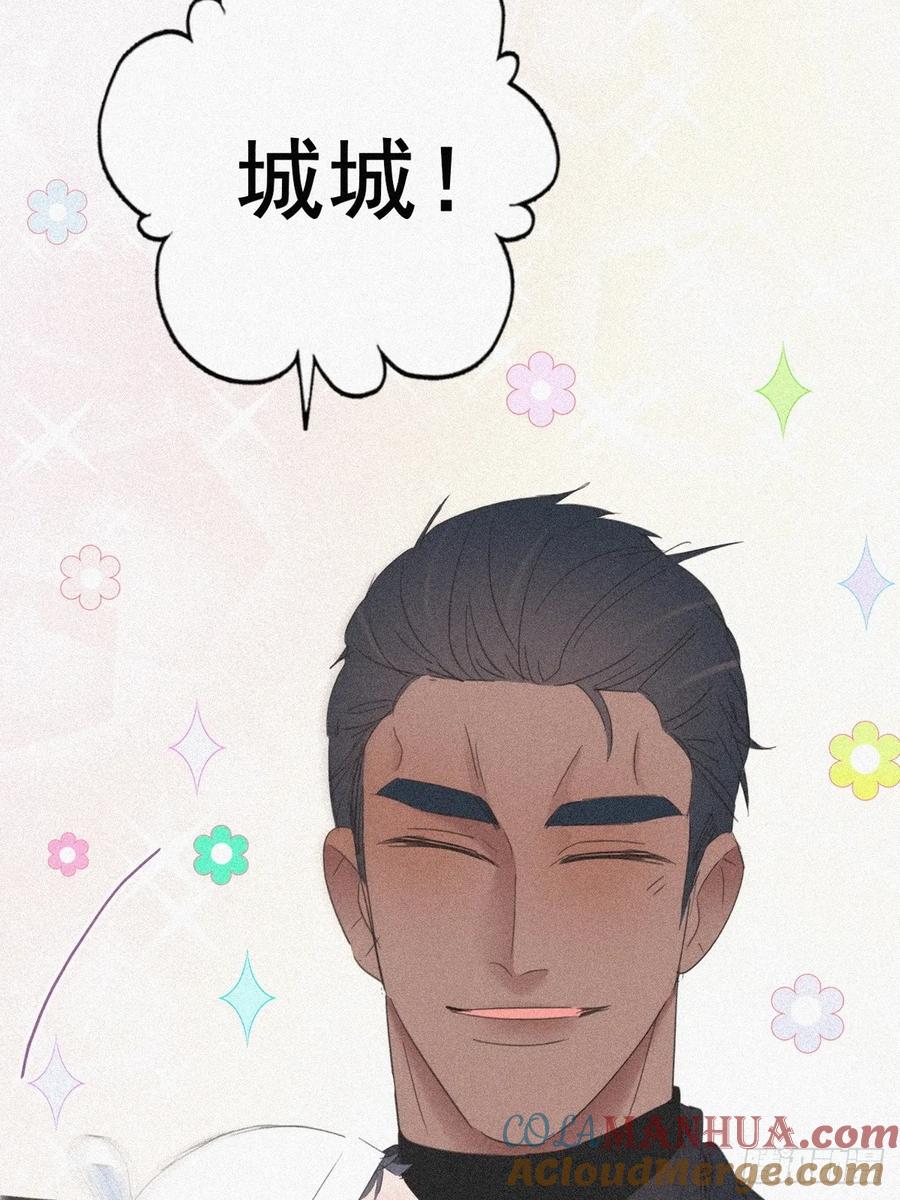 《傲娇奶爸休想逃》28 请瞿城吃饭 第19页