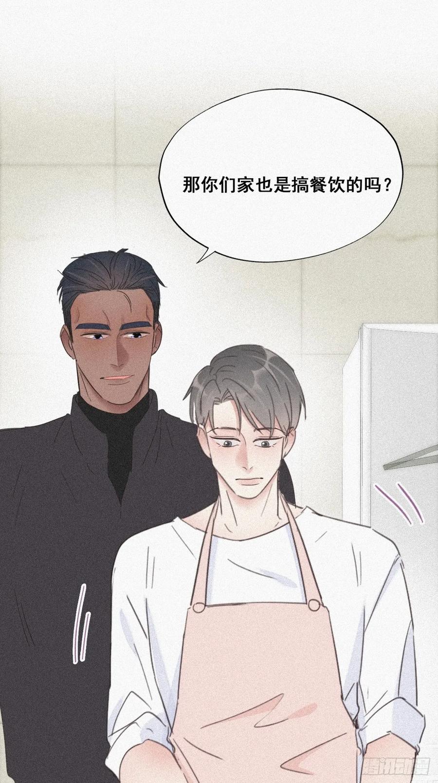《傲娇奶爸休想逃》28 请瞿城吃饭 第63页