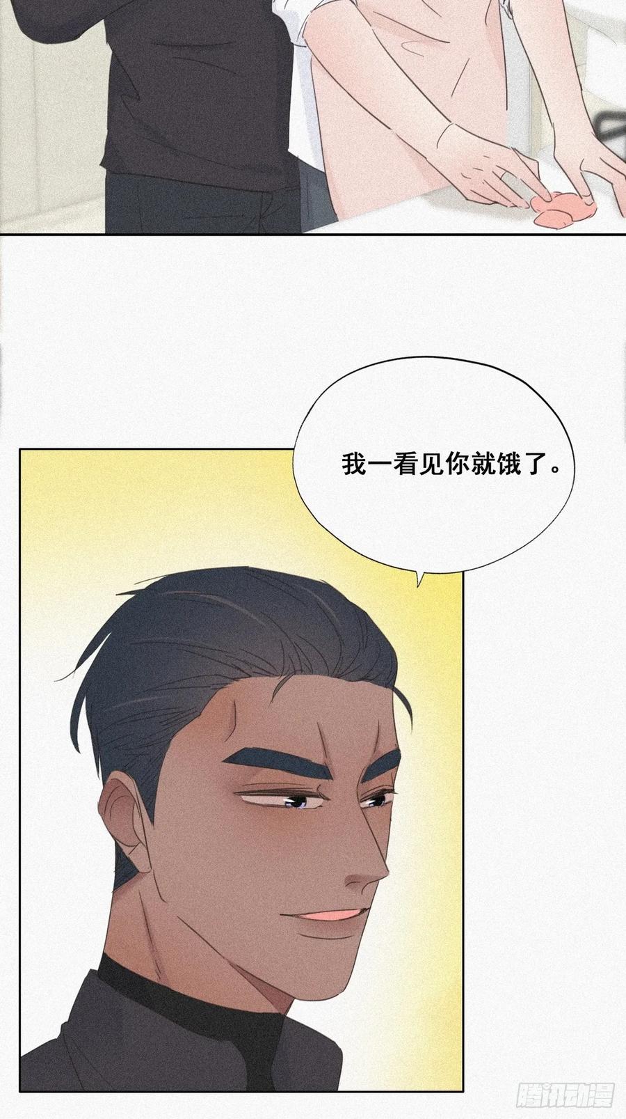 《傲娇奶爸休想逃》28 请瞿城吃饭 第42页