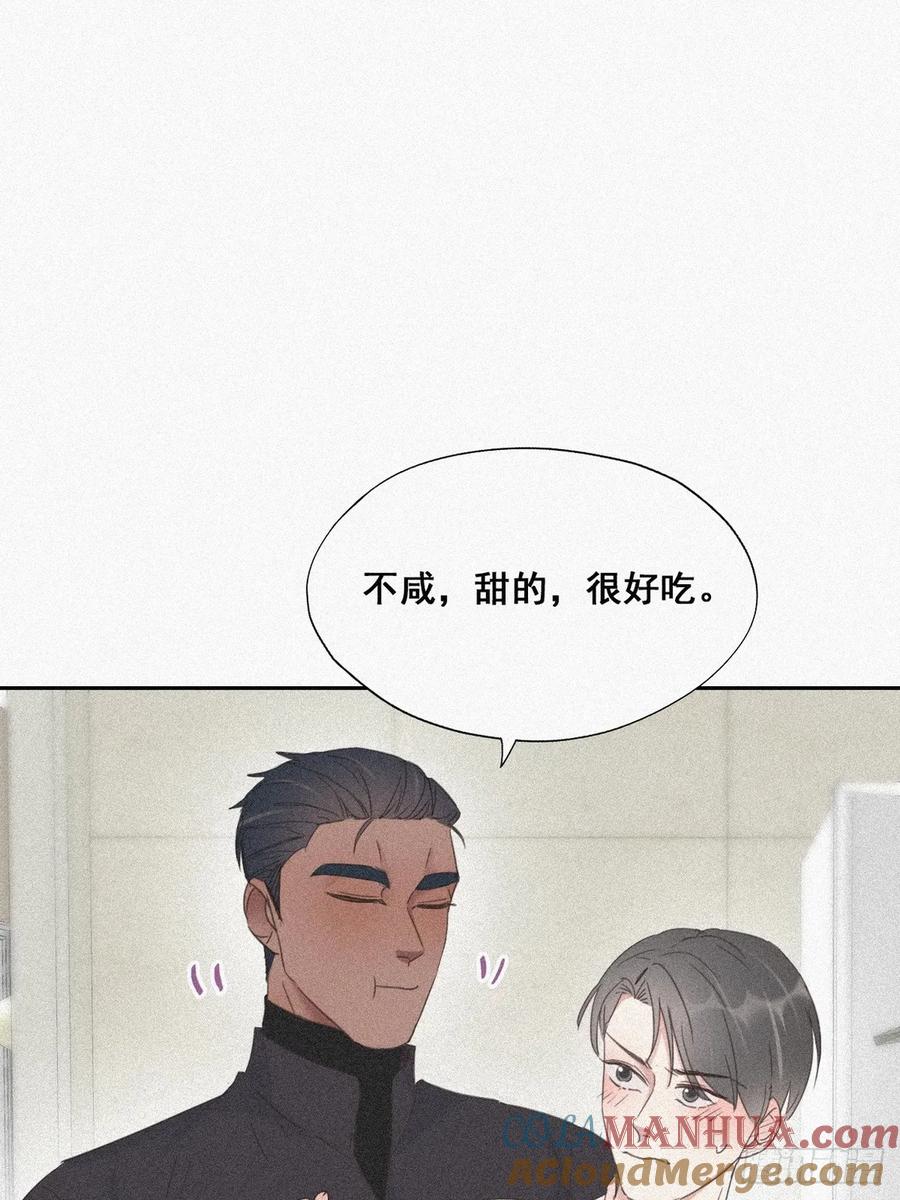 《傲娇奶爸休想逃》28 请瞿城吃饭 第52页