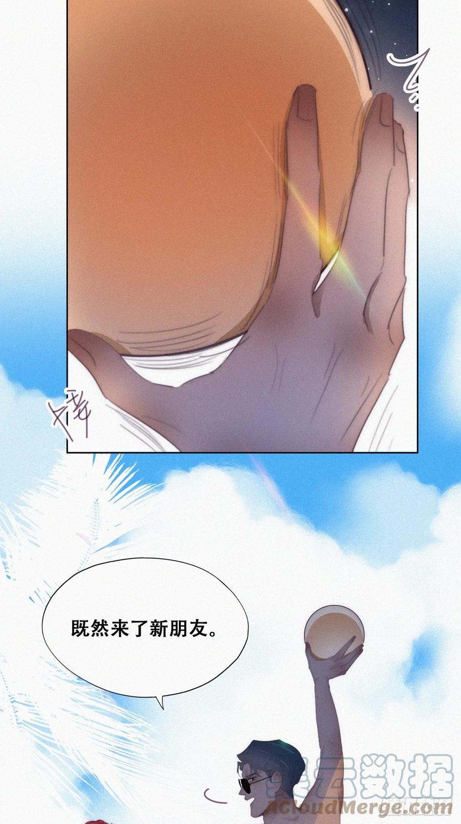 《傲娇奶爸休想逃》第二季 第46话 豆丁的冤家 第46页