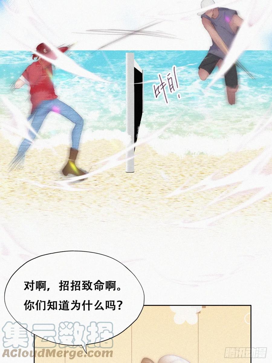 《傲娇奶爸休想逃》第二季 第46话 豆丁的冤家 第22页