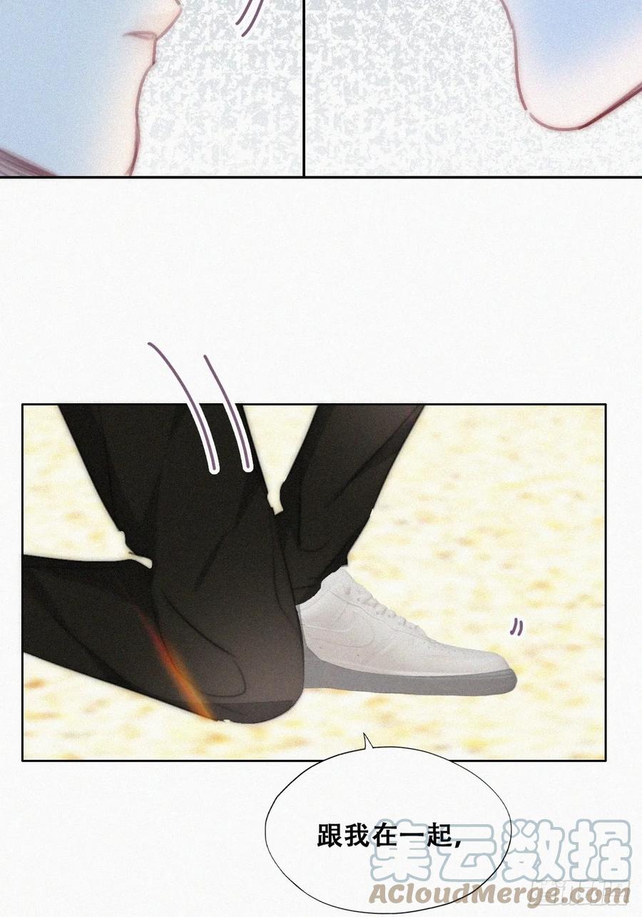 《傲娇奶爸休想逃》第二季 第46话 豆丁的冤家 第40页