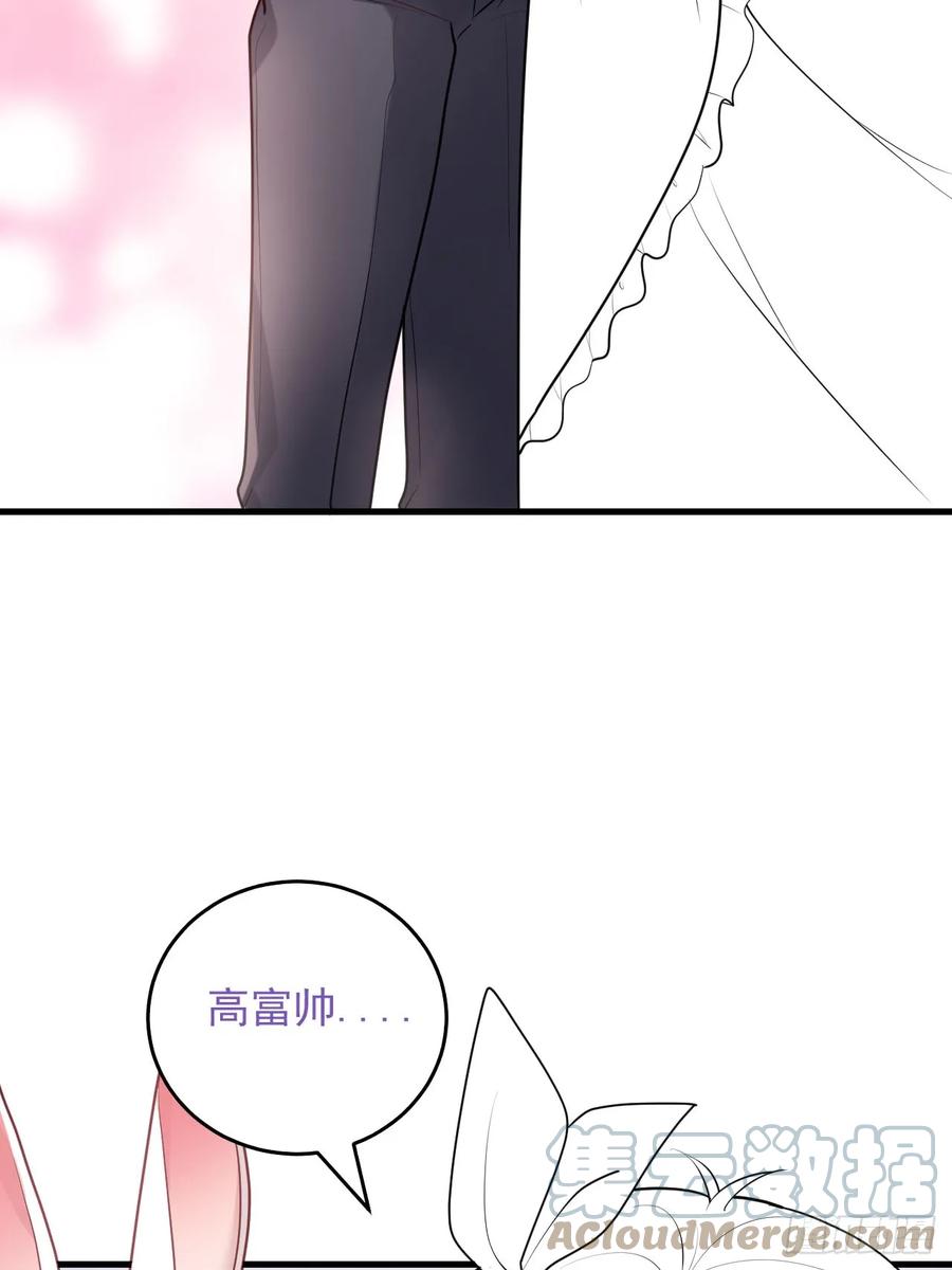 《傲娇奶爸休想逃》第二季 第46话 豆丁的冤家 第73页