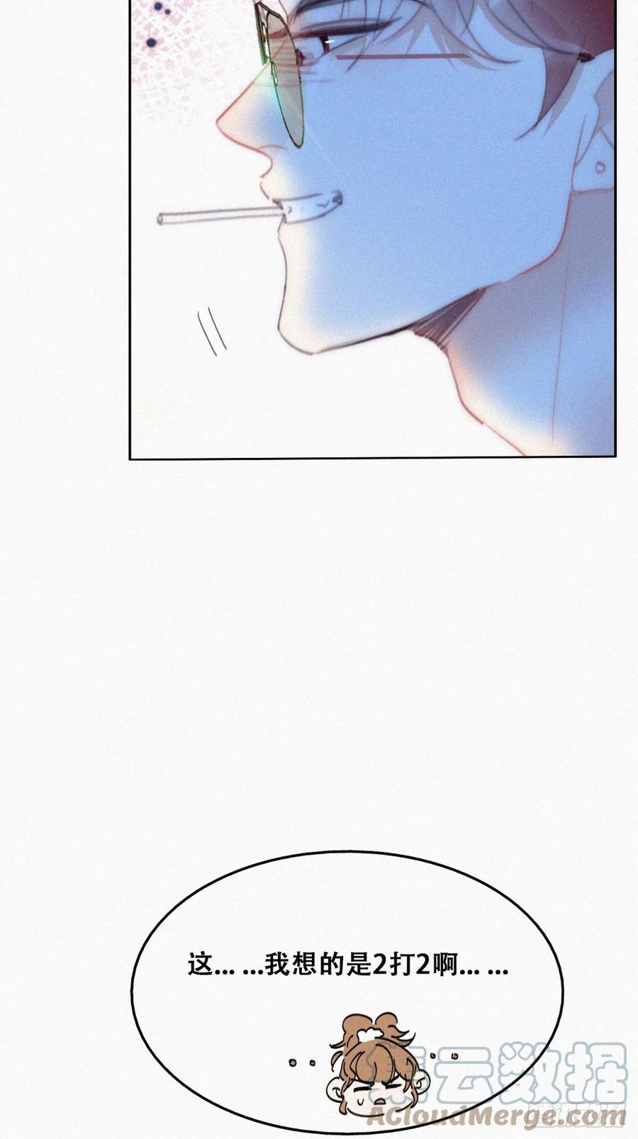《傲娇奶爸休想逃》第二季 第46话 豆丁的冤家 第7页