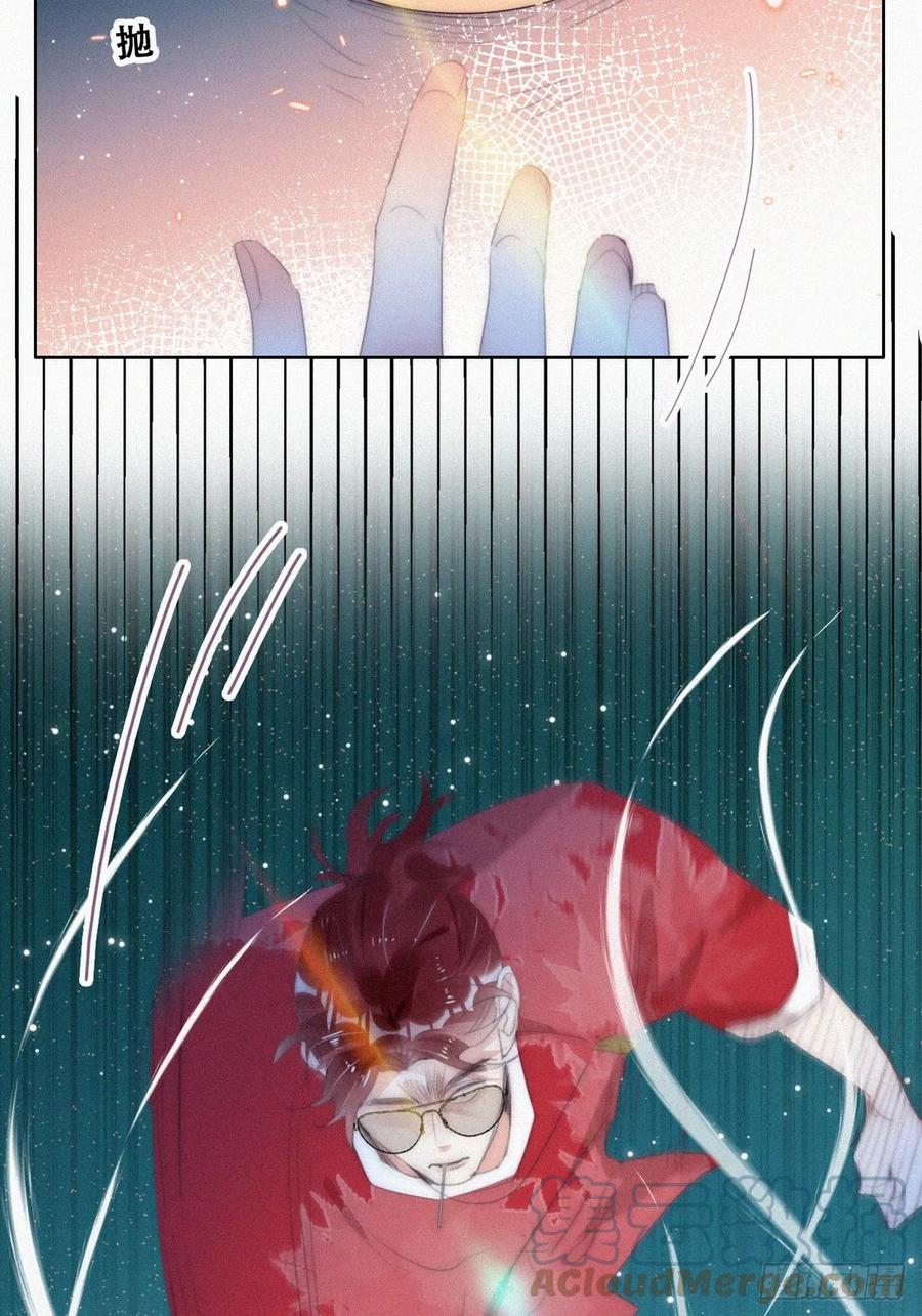 《傲娇奶爸休想逃》第二季 第46话 豆丁的冤家 第13页