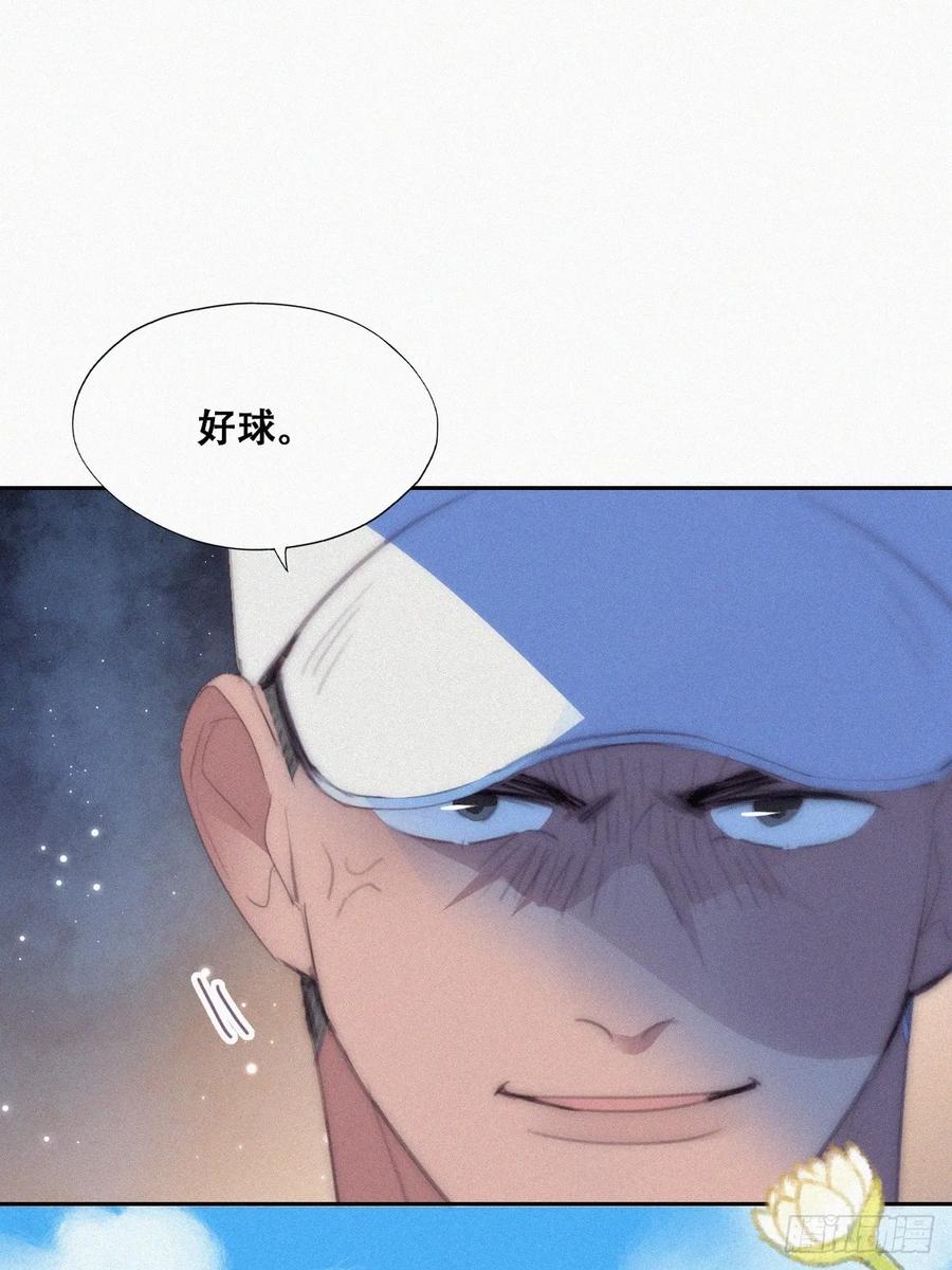 《傲娇奶爸休想逃》第二季 第46话 豆丁的冤家 第18页