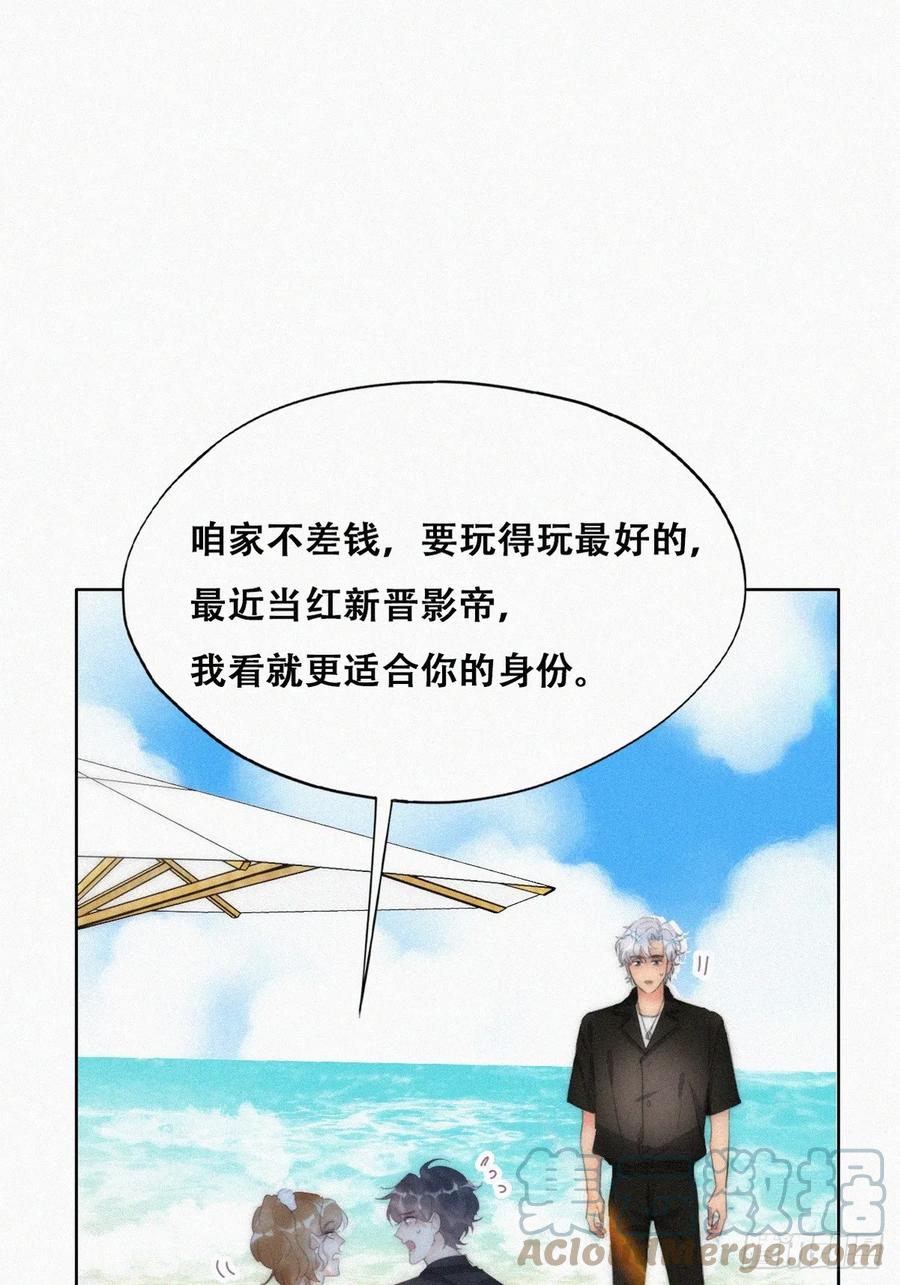 《傲娇奶爸休想逃》第二季 第46话 豆丁的冤家 第34页