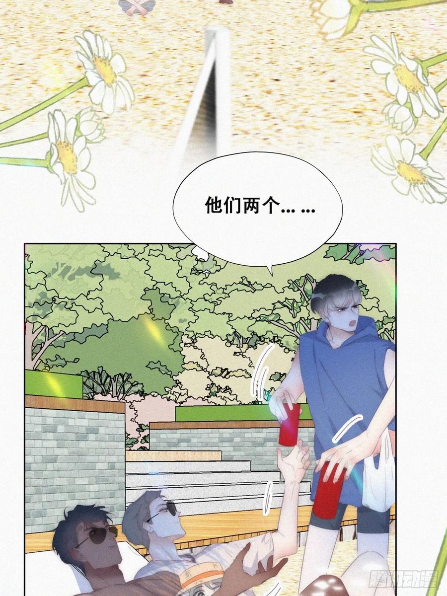 《傲娇奶爸休想逃》第二季 第46话 豆丁的冤家 第20页