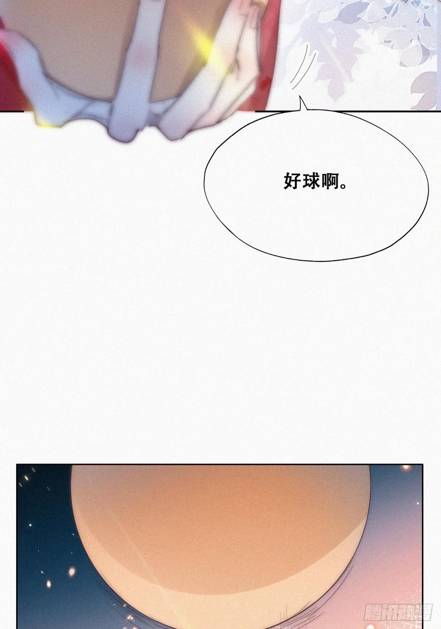 《傲娇奶爸休想逃》第二季 第46话 豆丁的冤家 第12页