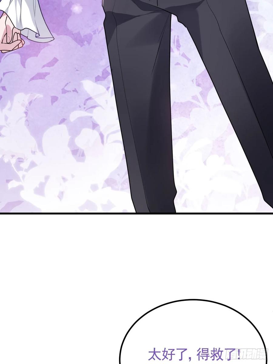 《傲娇奶爸休想逃》第二季 第46话 豆丁的冤家 第60页