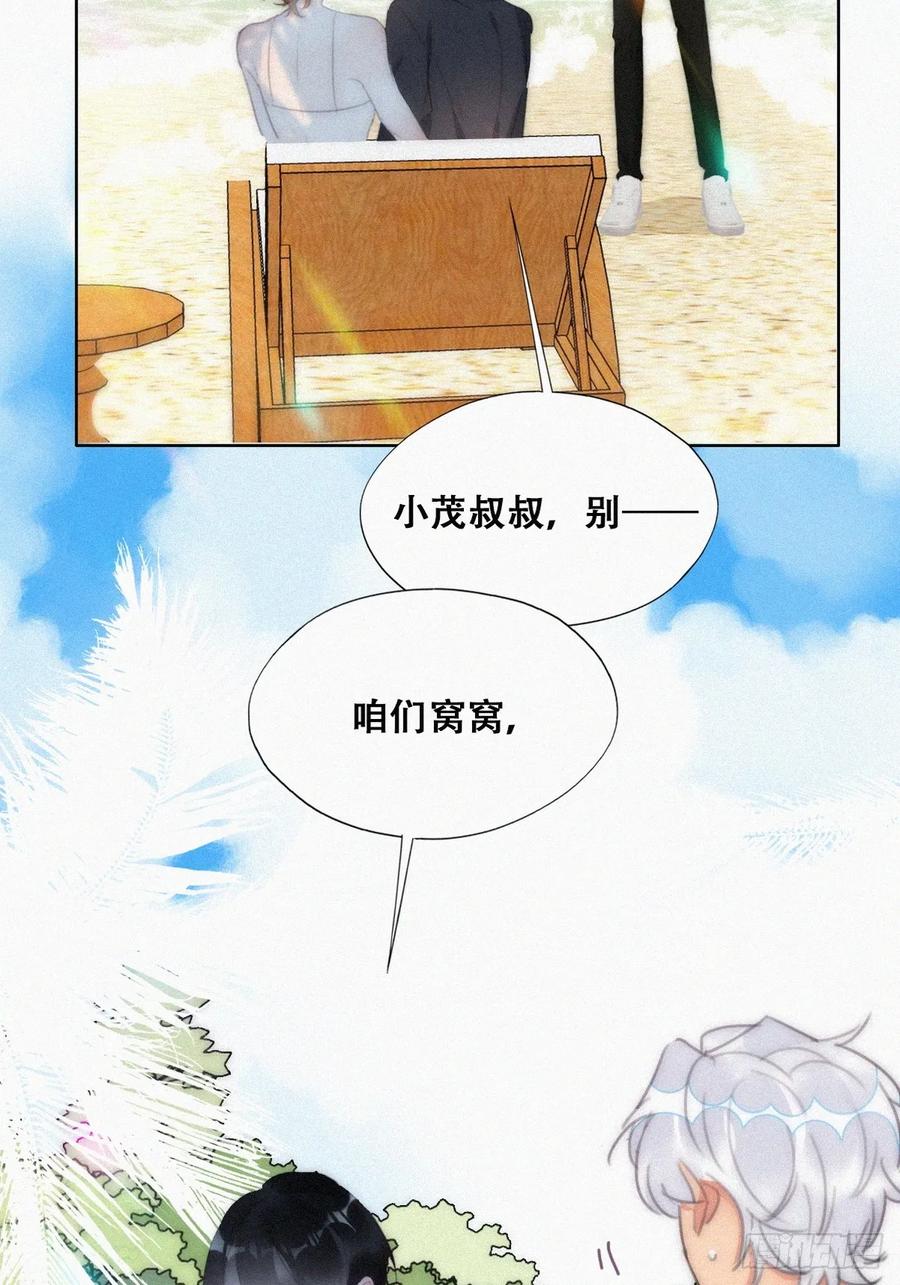 《傲娇奶爸休想逃》第二季 第46话 豆丁的冤家 第35页