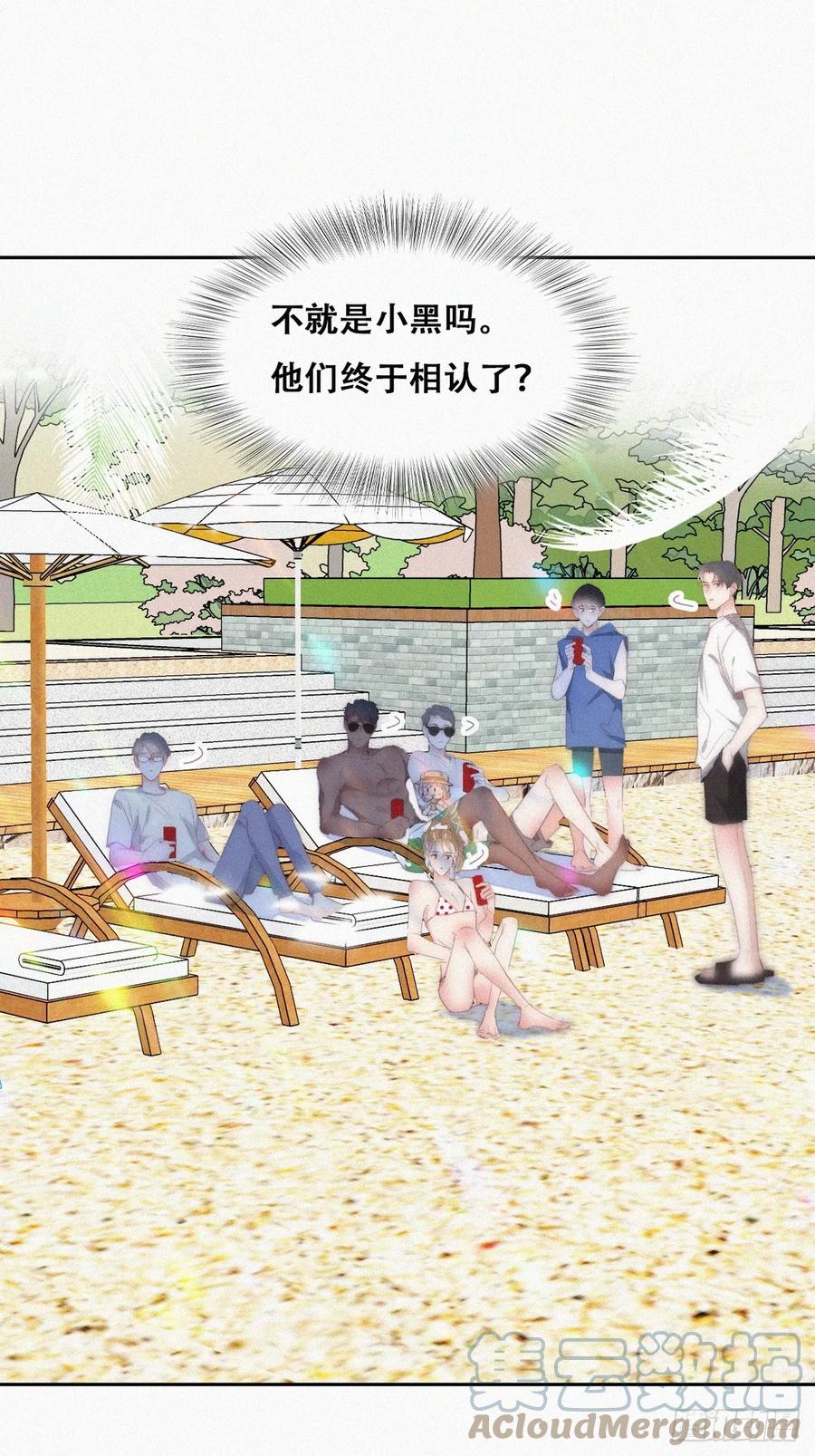 《傲娇奶爸休想逃》第二季 第46话 豆丁的冤家 第28页