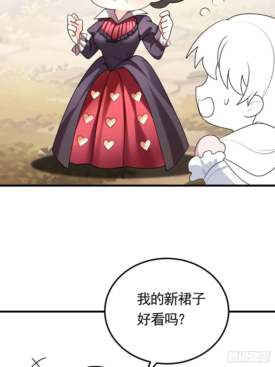 《傲娇奶爸休想逃》第二季 第46话 豆丁的冤家 第66页