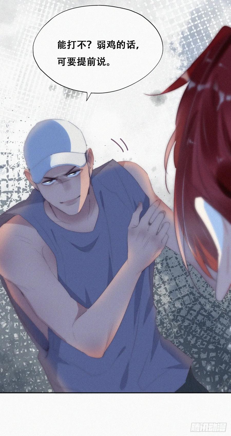 《傲娇奶爸休想逃》第二季 第46话 豆丁的冤家 第9页
