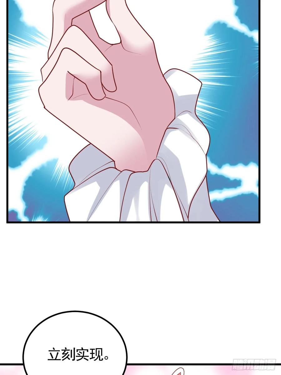《傲娇奶爸休想逃》第二季 第46话 豆丁的冤家 第71页