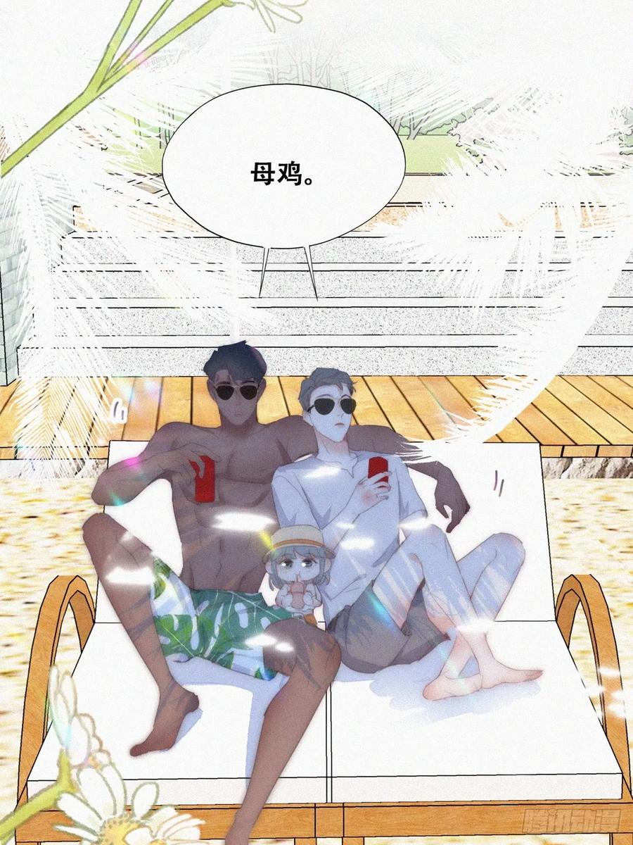 《傲娇奶爸休想逃》第二季 第46话 豆丁的冤家 第24页