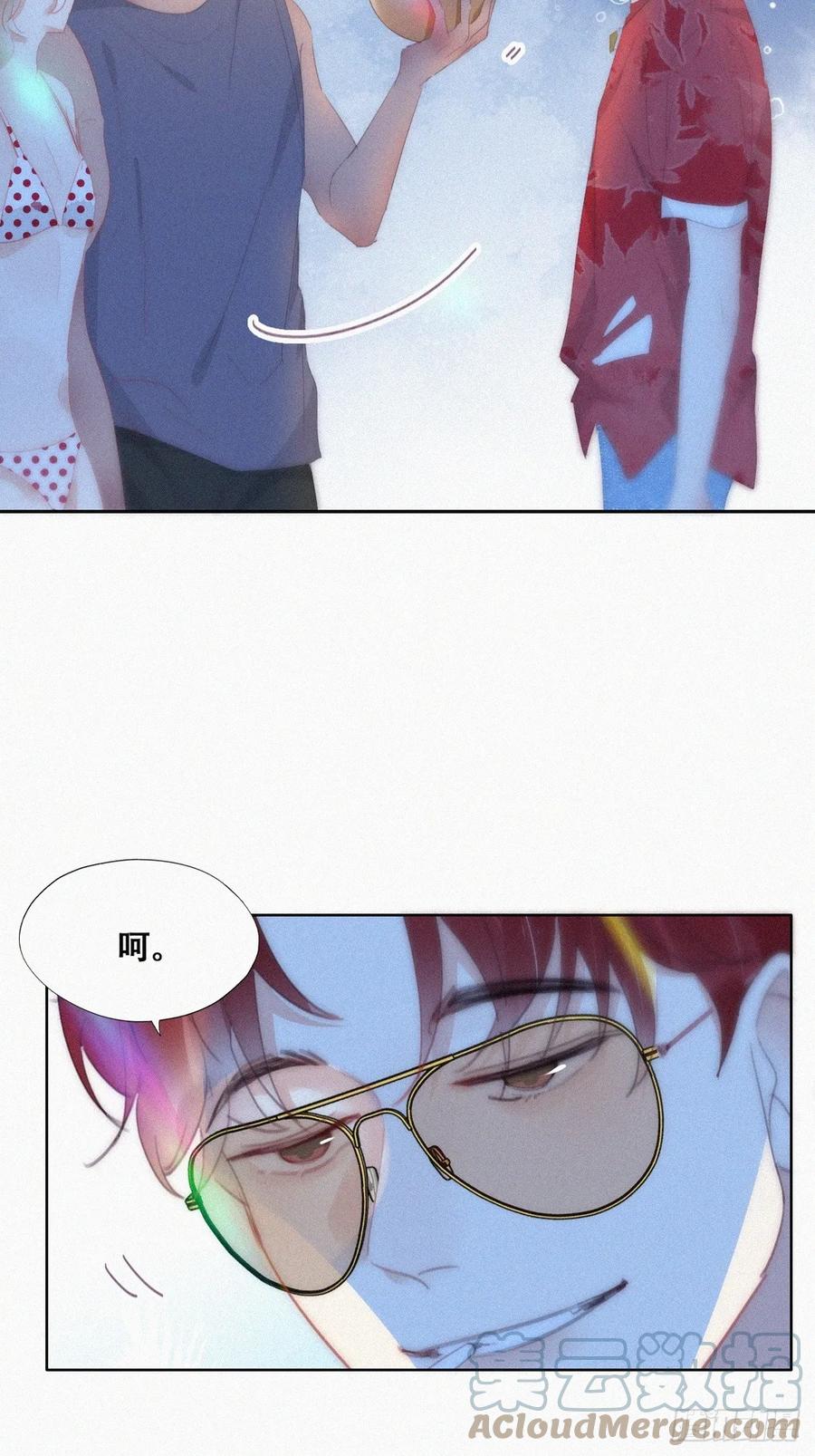 《傲娇奶爸休想逃》第二季 第46话 豆丁的冤家 第4页
