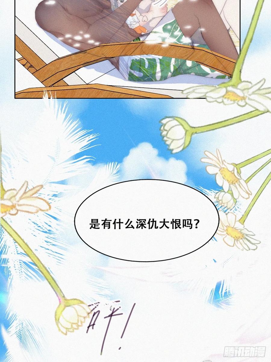 《傲娇奶爸休想逃》第二季 第46话 豆丁的冤家 第21页