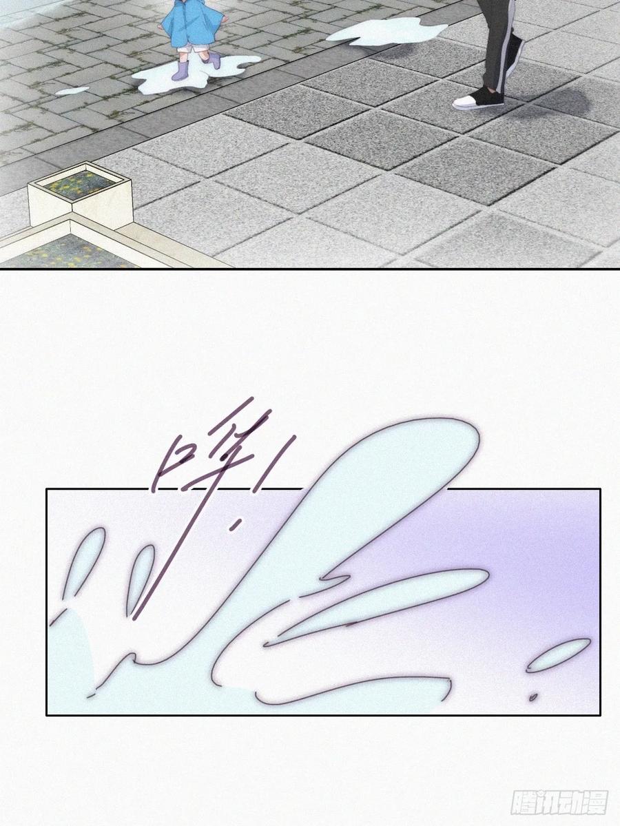 《傲娇奶爸休想逃》番外19 下雨天玩水 第4页