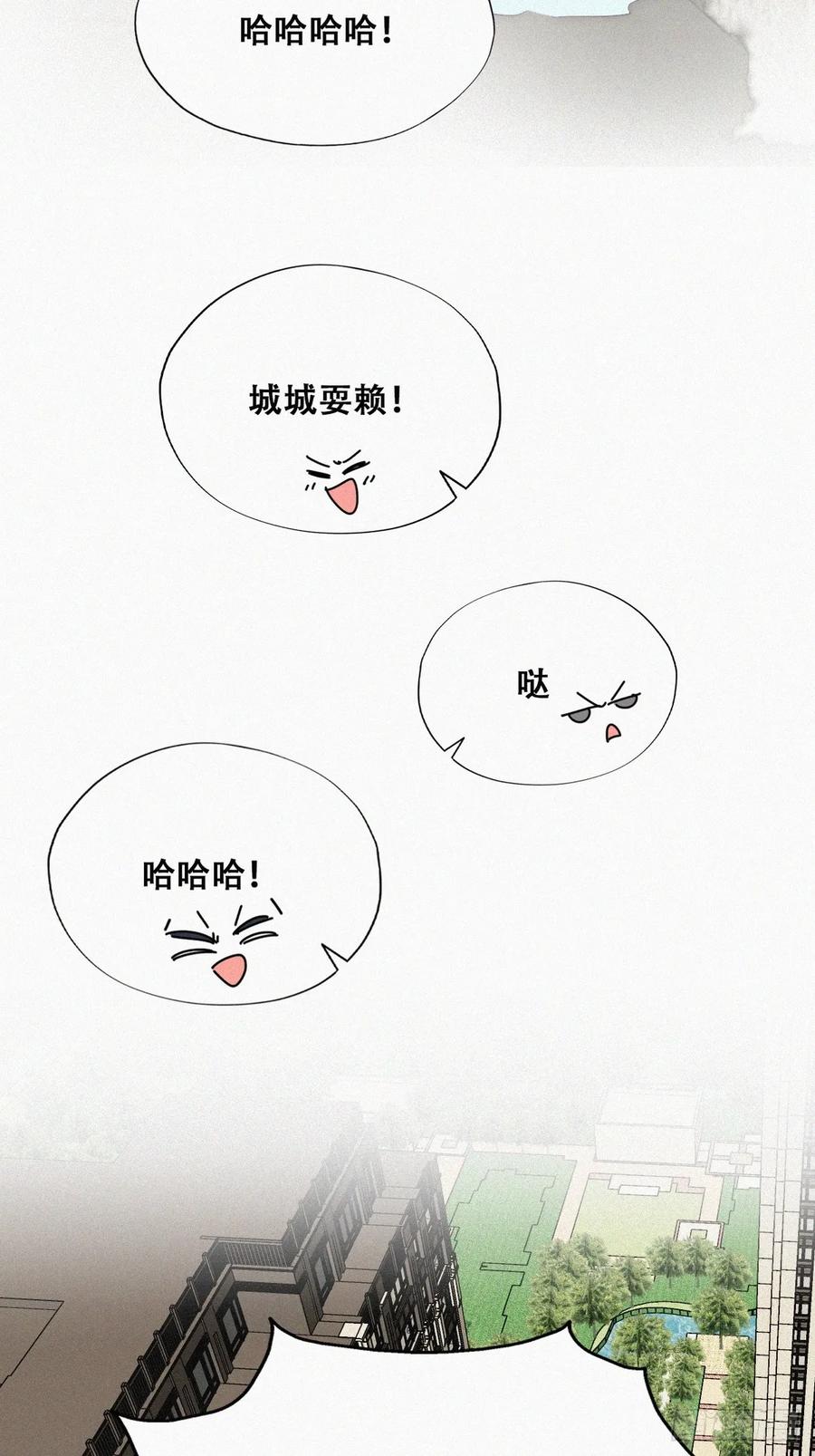 《傲娇奶爸休想逃》番外19 下雨天玩水 第14页