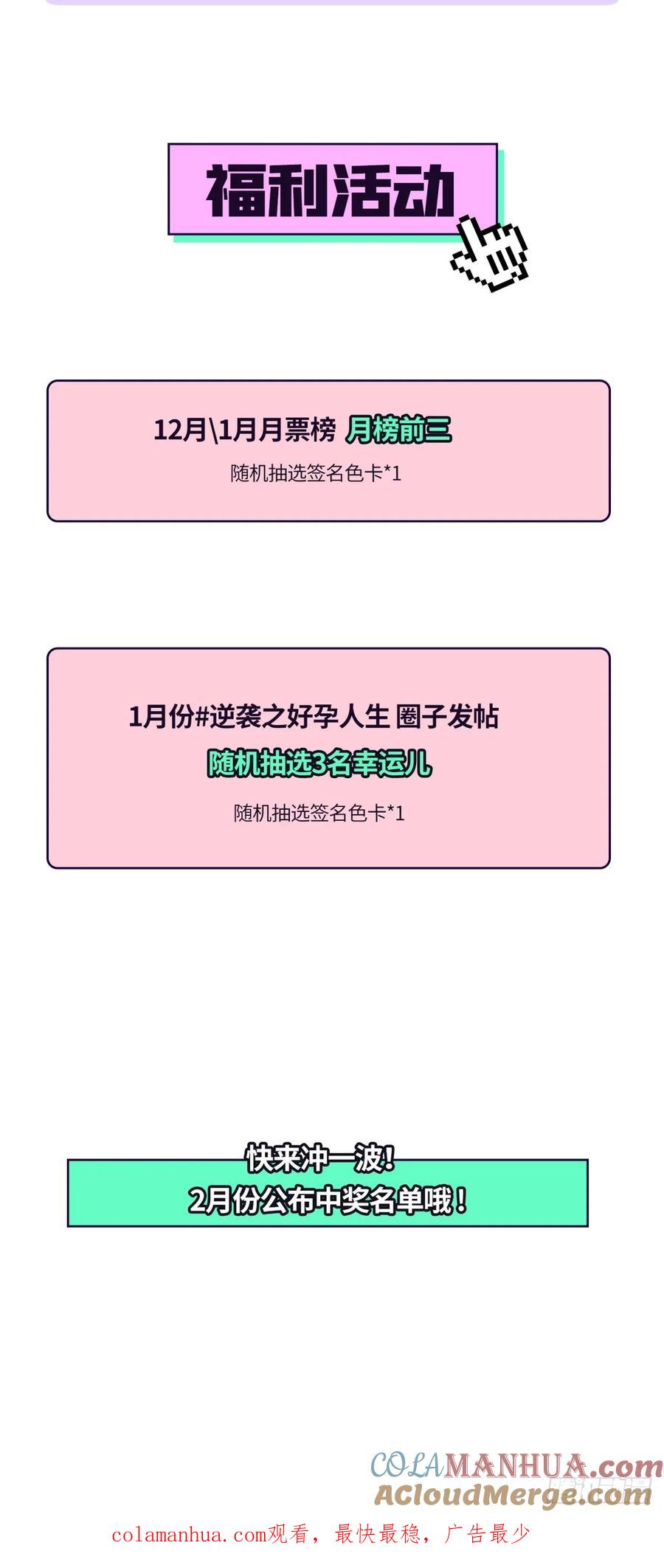 《傲娇奶爸休想逃》番外19 下雨天玩水 第21页