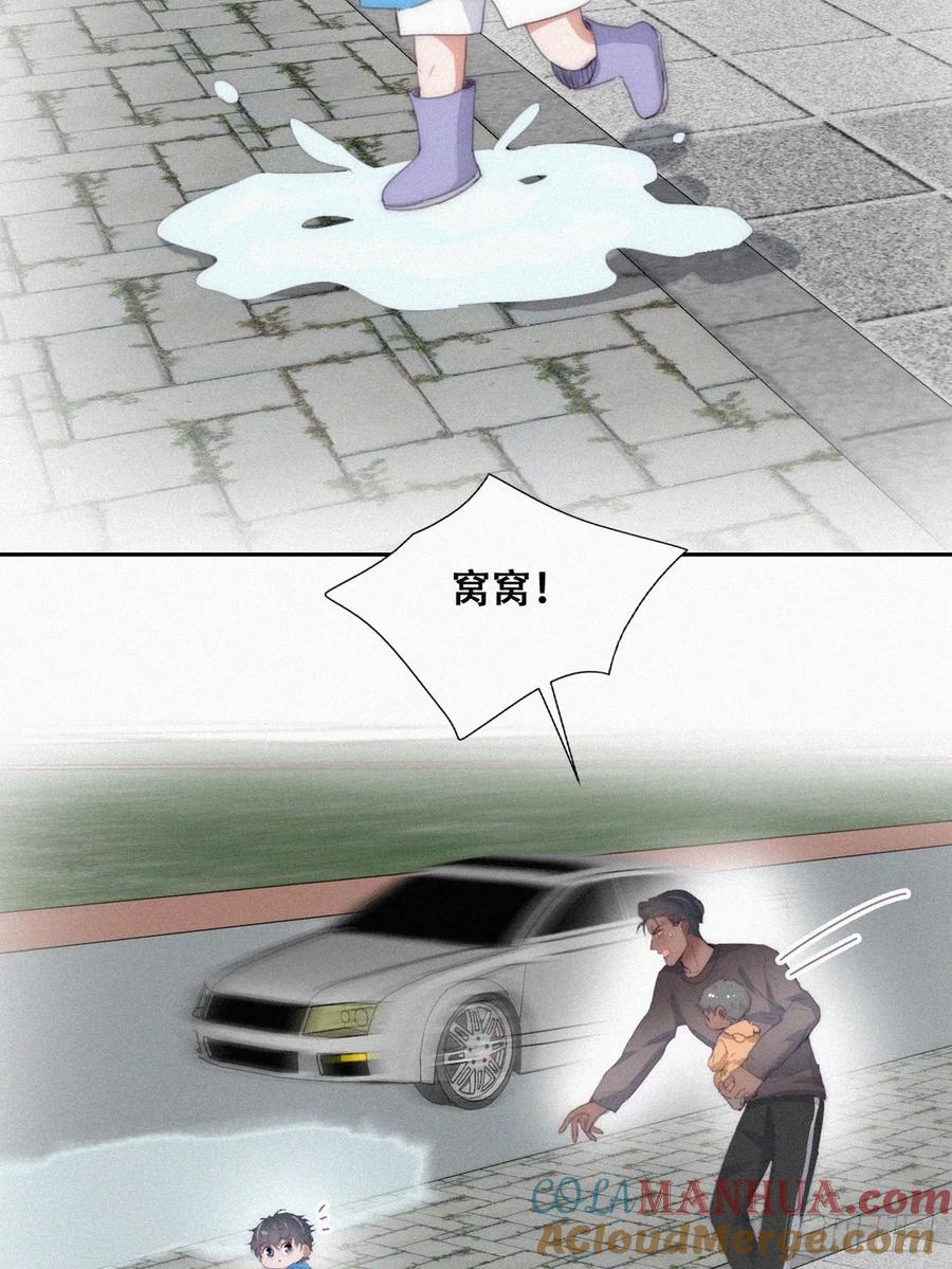 《傲娇奶爸休想逃》番外19 下雨天玩水 第3页